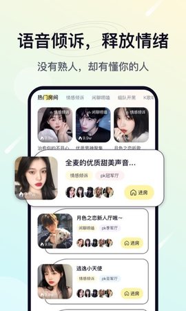 治愈星球交友2024  v1.1图3