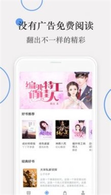 斑竹小说APP免费  v1.0图3