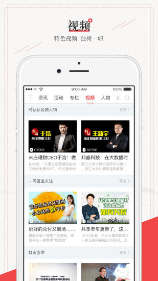 网贷天下app  v2.0.0图1