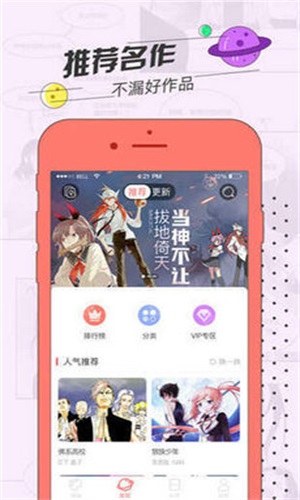 草莓动漫库app  v8.2.0图1