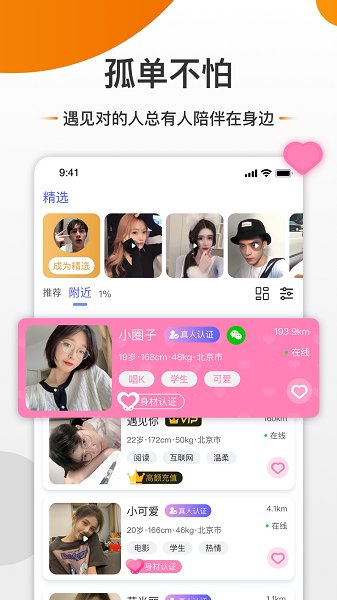 友空交友手机版  v1.0.1图2