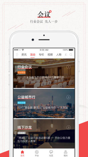 网贷天下app