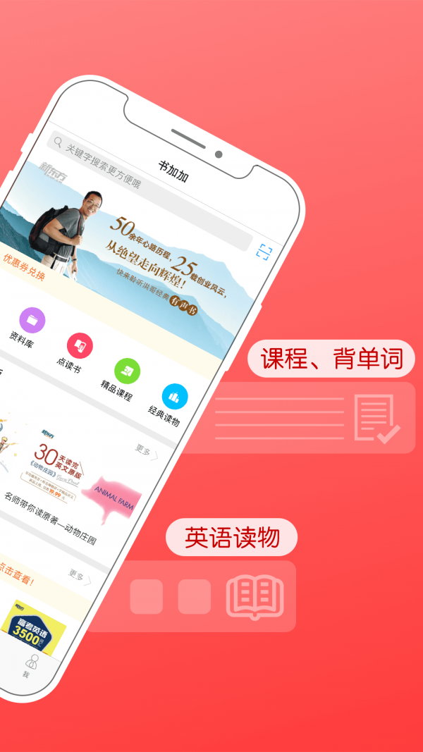 书加加手机版  v5.4.1图3