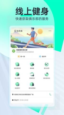 微健  v1.9.80图2