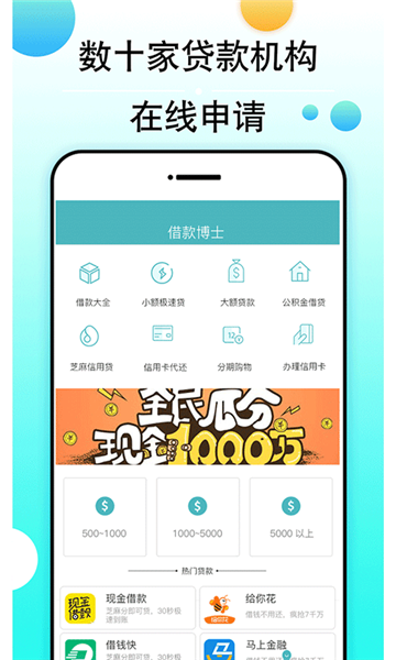 借款博士最新版  v2.7.6图2