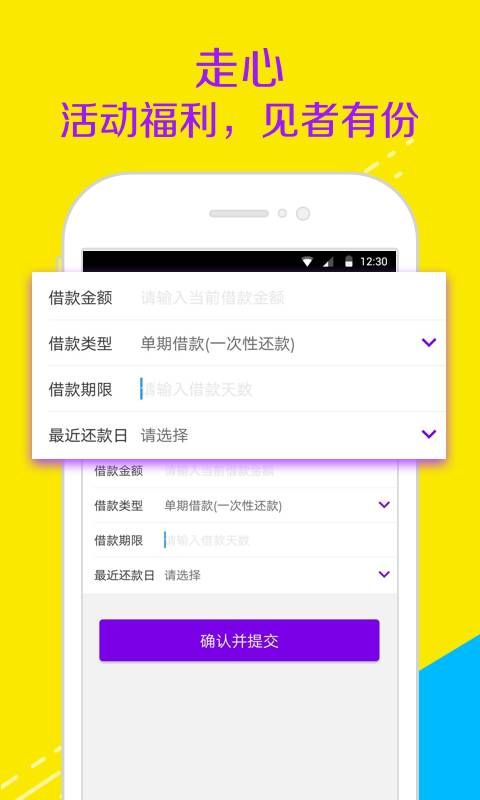 智贷管家手机版  v1.0图2