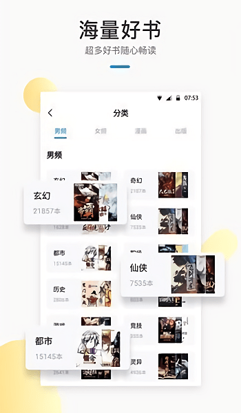 默读小说完整版百度网盘  v1.23图1