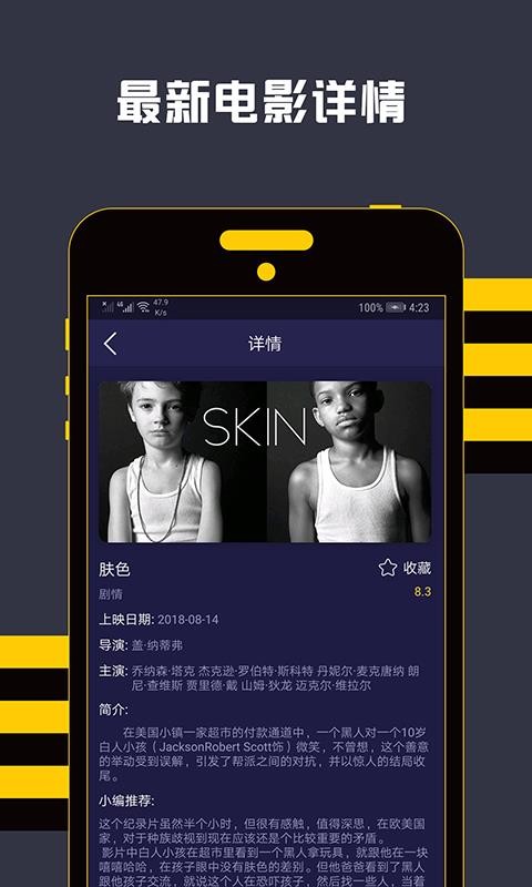 飘花电影南来北往  v1.1.0图2