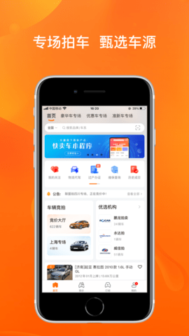 联盟拍  v8.2.1图2