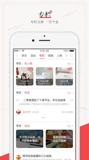 网贷天下app  v2.0.0图2