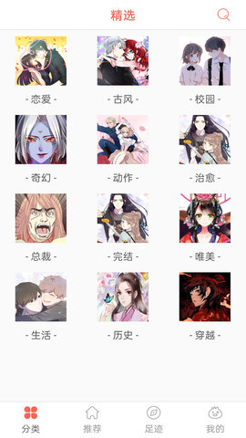 畅看漫画大全破解版最新版下载  v1.0图2