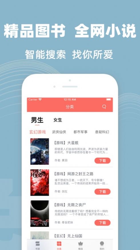 六情小说网安卓版在线阅读免费  v1.3图1