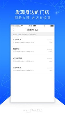 踏实消费安卓版下载安装苹果  v1.1.1图2