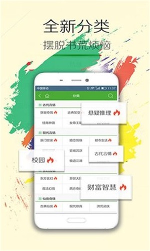 阅读王老版本下载  v4.7.1图3