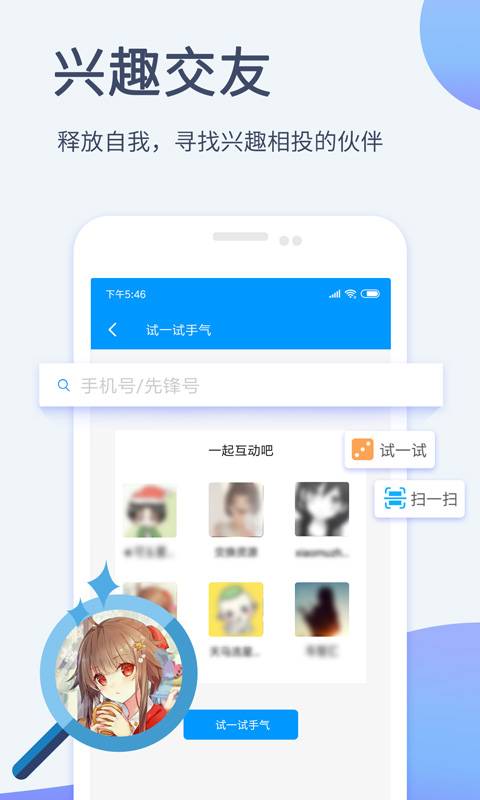 影音先锋下载官网免费观看  v6.5.6图1