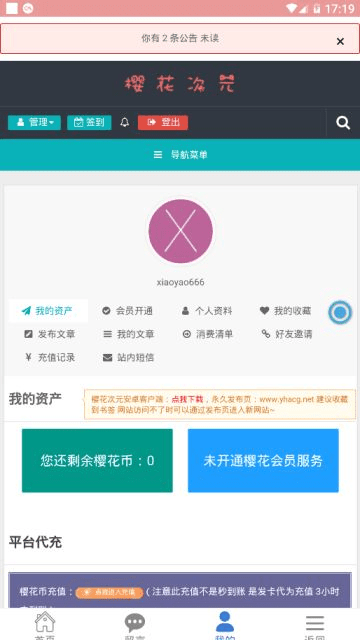 樱花次元手机版下载  v1.0.7图1