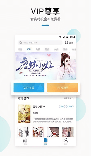 默读小说免费阅读全文梗概  v1.23图2