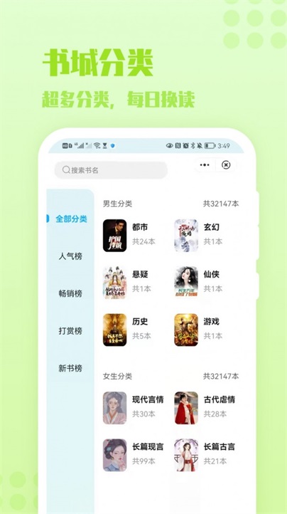 炎豹小说免费版全文阅读下载  v1.0图1