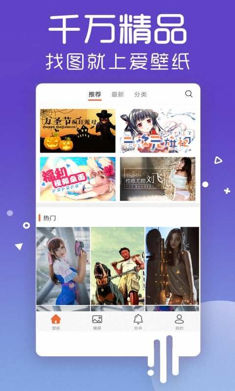 魔秀动态壁纸  v1.7图3