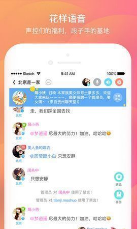 米心社交手机版官网下载  v1.0图1