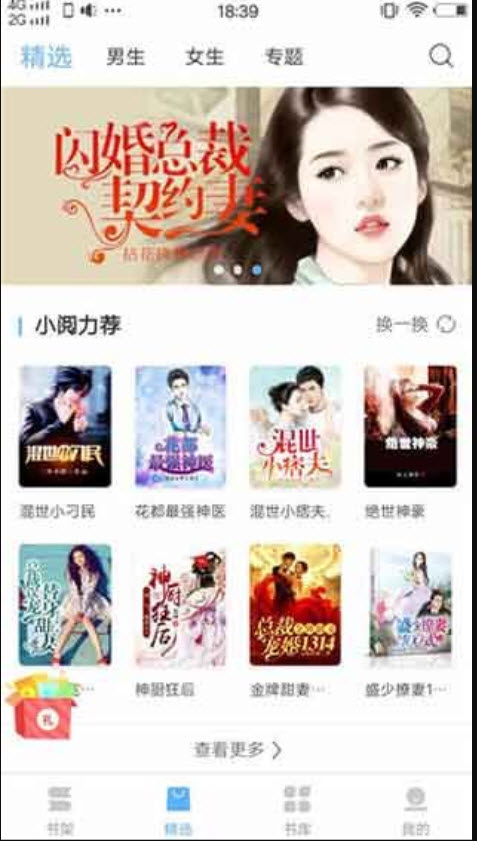 风月小说app  v1.20.0图1