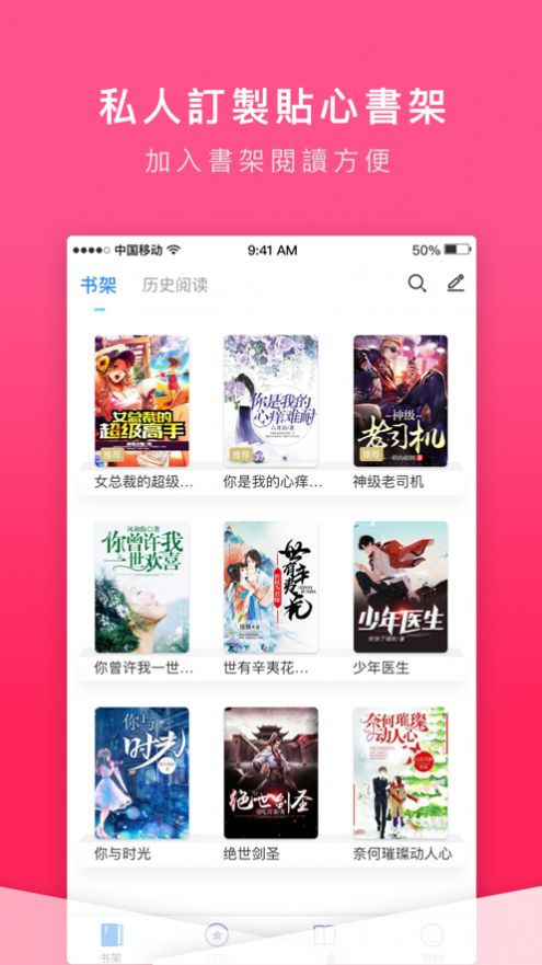 嗨文小说app  v1.0.1图2