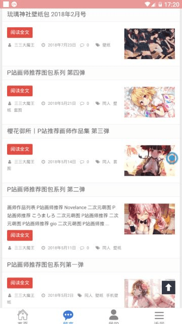 樱花次元免费版官网下载安装最新破解版  v1.0.7图2