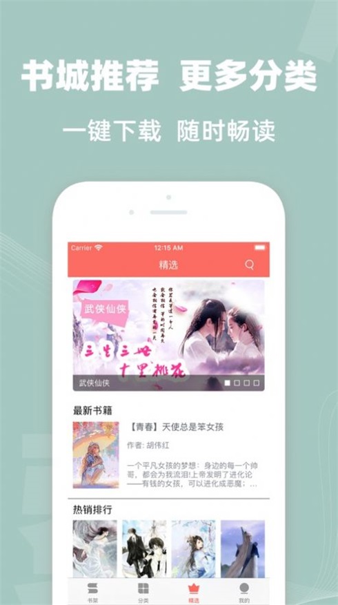 六情小说网安卓版在线阅读免费  v1.3图3