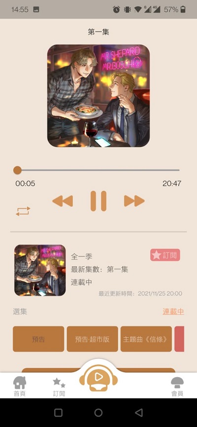 入耳Radio2024  v1.0.6图2