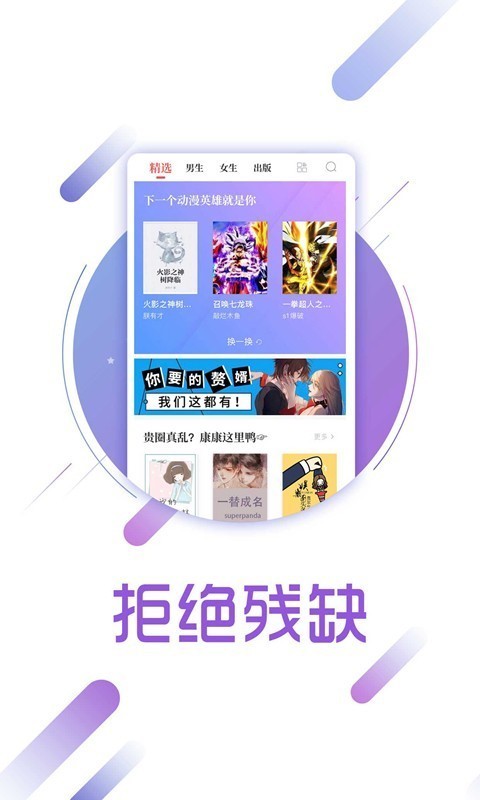 兔兔读书免费下载2022  v1.6.1图3