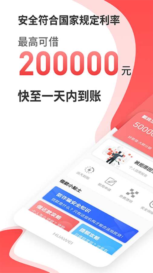 好易借钱2024  v5.8.5图3