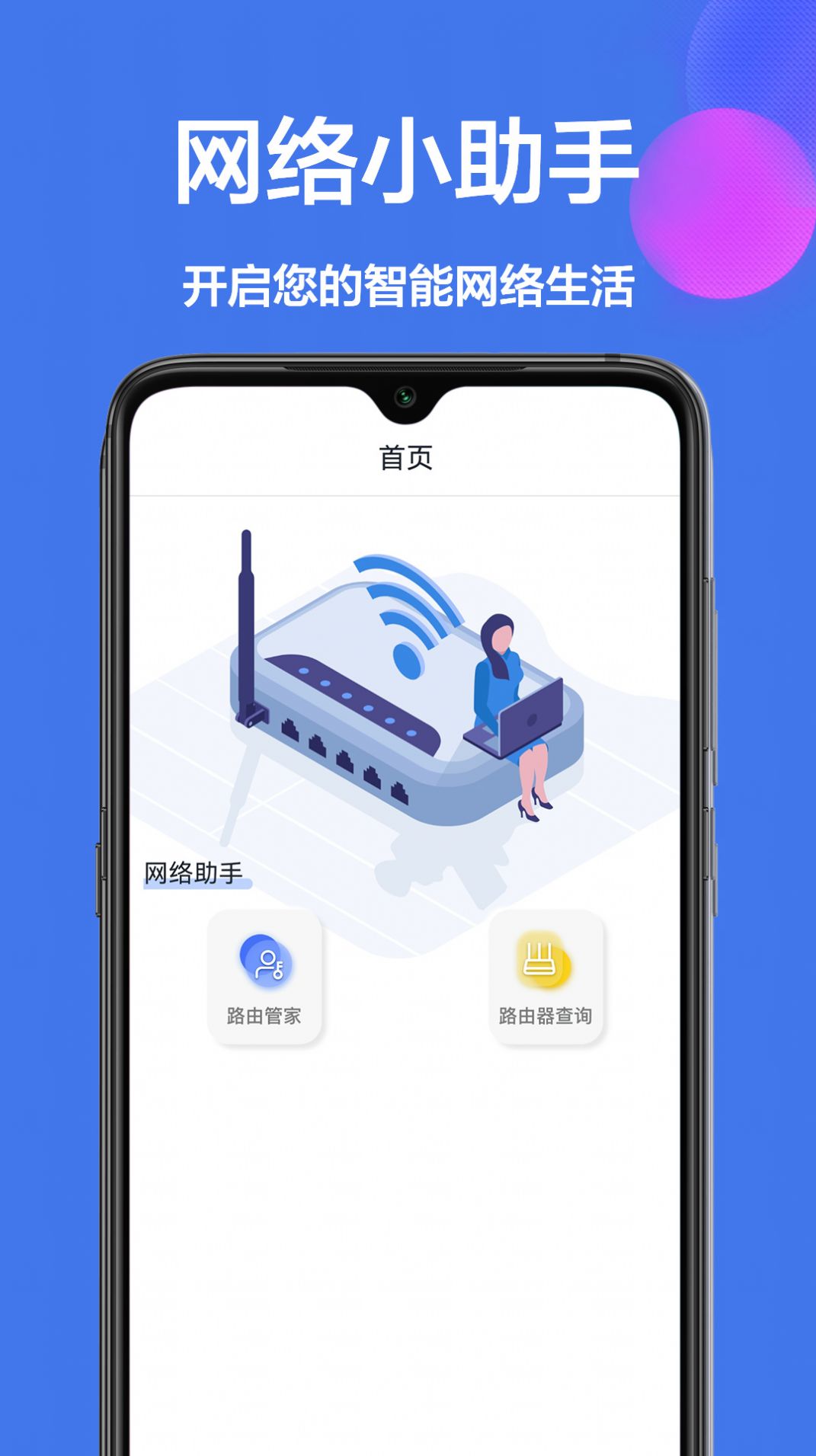 工具箱小助手  v1.0.0图1