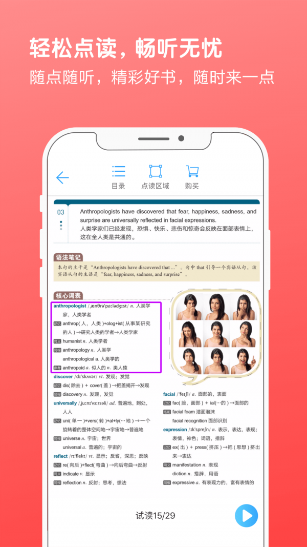 书加加手机版  v5.4.1图1