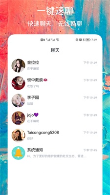 附近闪爱交友app  v1.0.1图1