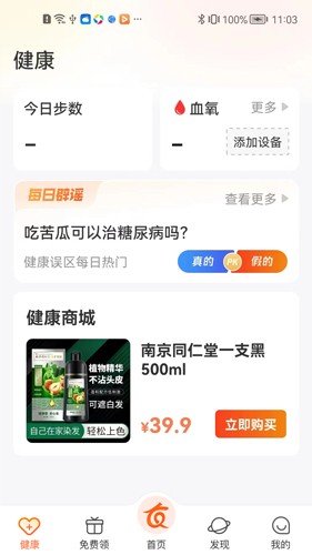 友趣生活  v1.4.2图2