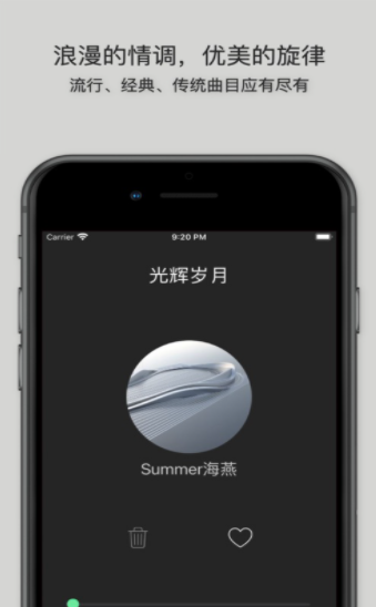 慕斯FM安卓版  v1.0.0图2