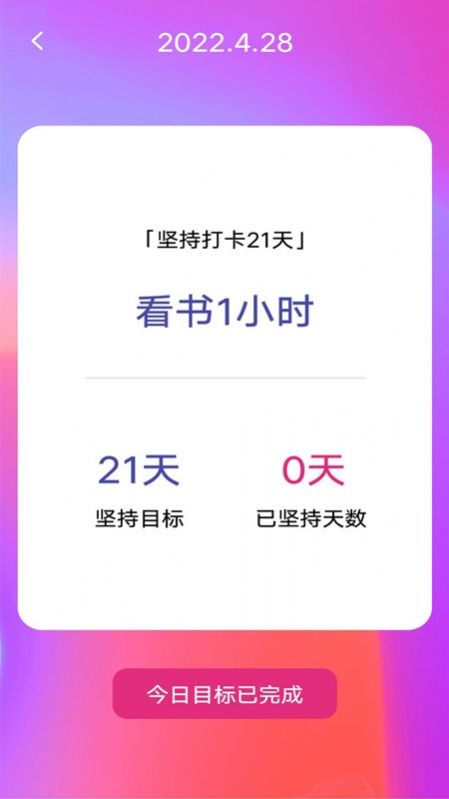 失眠入睡专家  v1.0.0图1