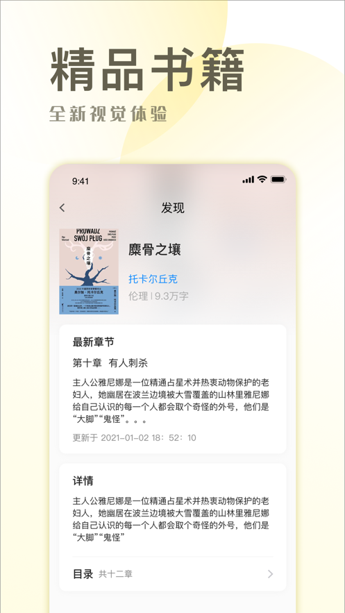 小说简单最新版免费阅读无弹窗下载  v1.0图2