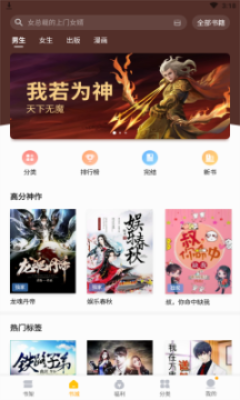 掌阅全本免费txt小说手机版  v1.0图2