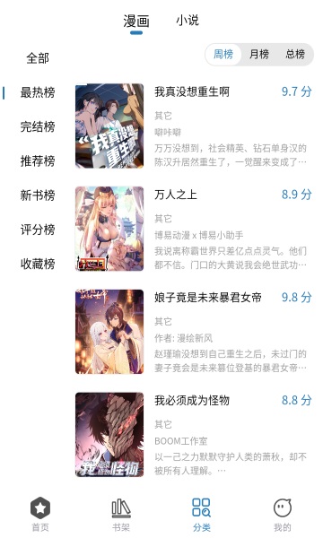 所友漫画app下载  v1.0.3图2