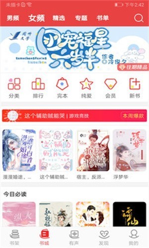 火辣辣小说手机版下载免费阅读  v1.23.02图1