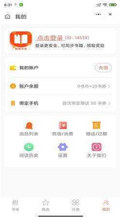 琅琊书坊小说传奇人生主角李南方  v1.0.0图3