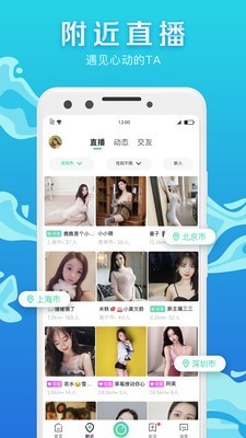 腾讯now直播手机版下载安装苹果  v1.52.0.20图3