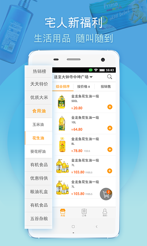 马管家  v3.1.9图2