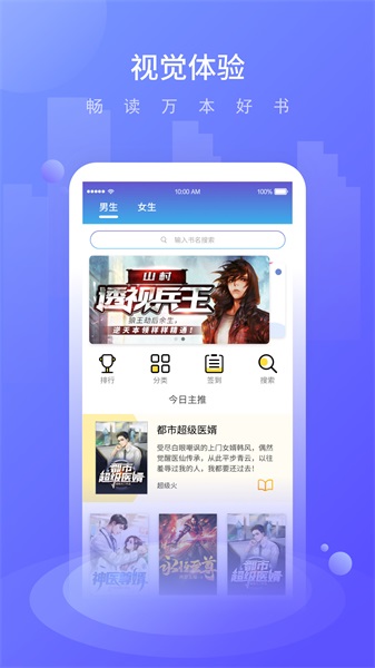 晚舟看书免费版在线阅读  v3.6.0图2