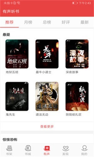 火辣辣小说手机版下载免费阅读