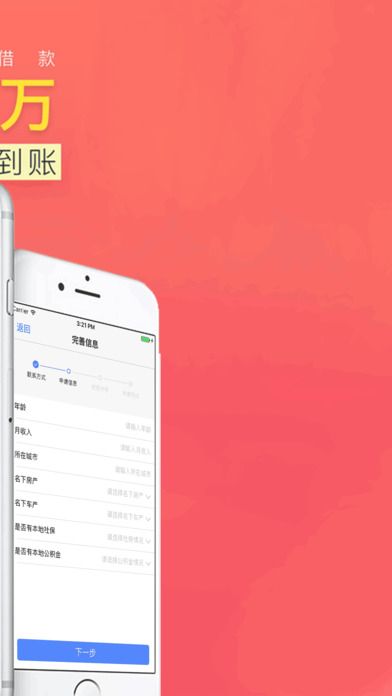 豪华零钱庄手机版下载官网安装最新版  v2.7.6图1