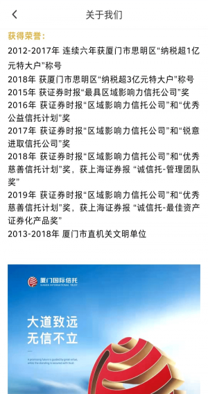 厦信财富手机版下载安装最新版