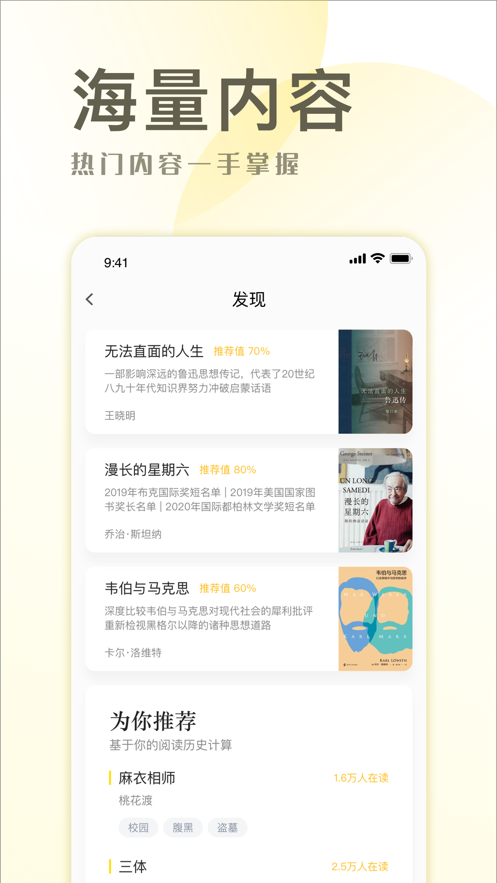 小说简单免费版在线阅读全文下载无弹窗  v1.0图1