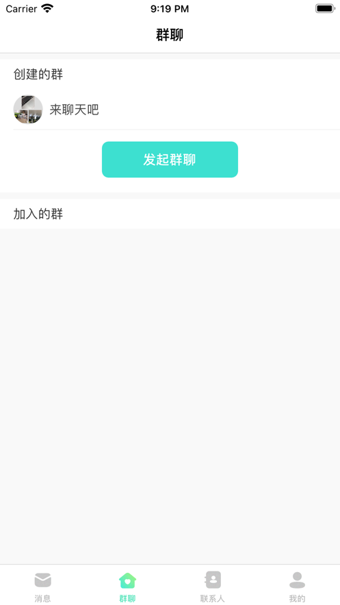 悠悠互联免费版下载官网安装苹果手机  v1.0.0图2